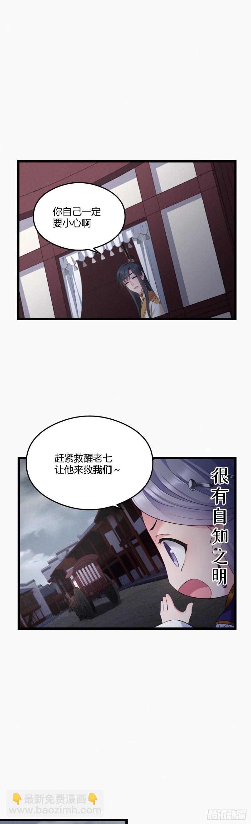 第44话 这货皮实-第45话