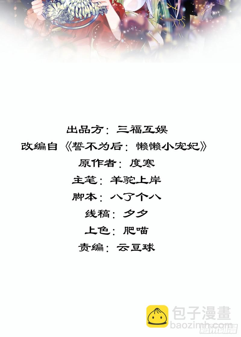 第44话 这货皮实-第45话
