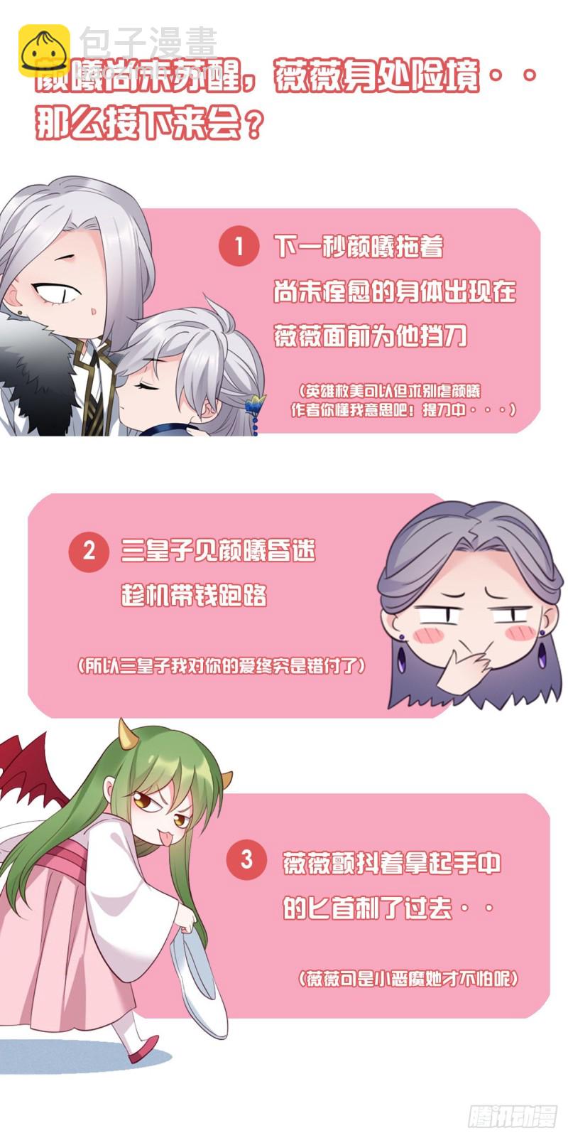 第44话 这货皮实-第45话