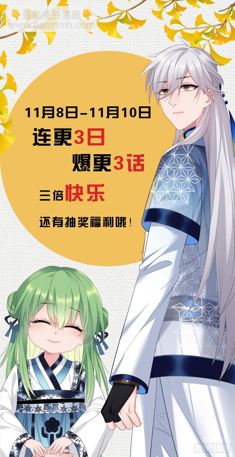 第44话 这货皮实-第45话