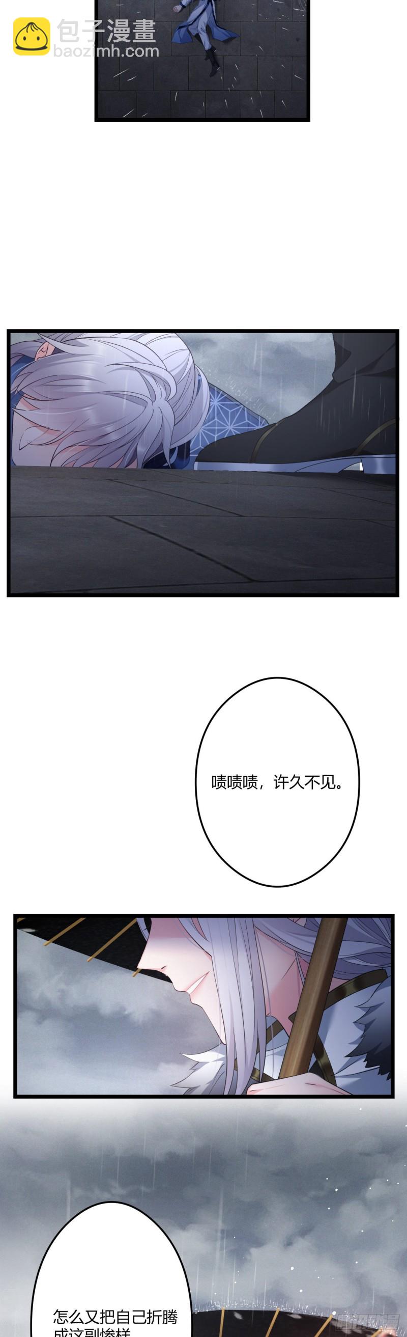 第44话 这货皮实-第45话