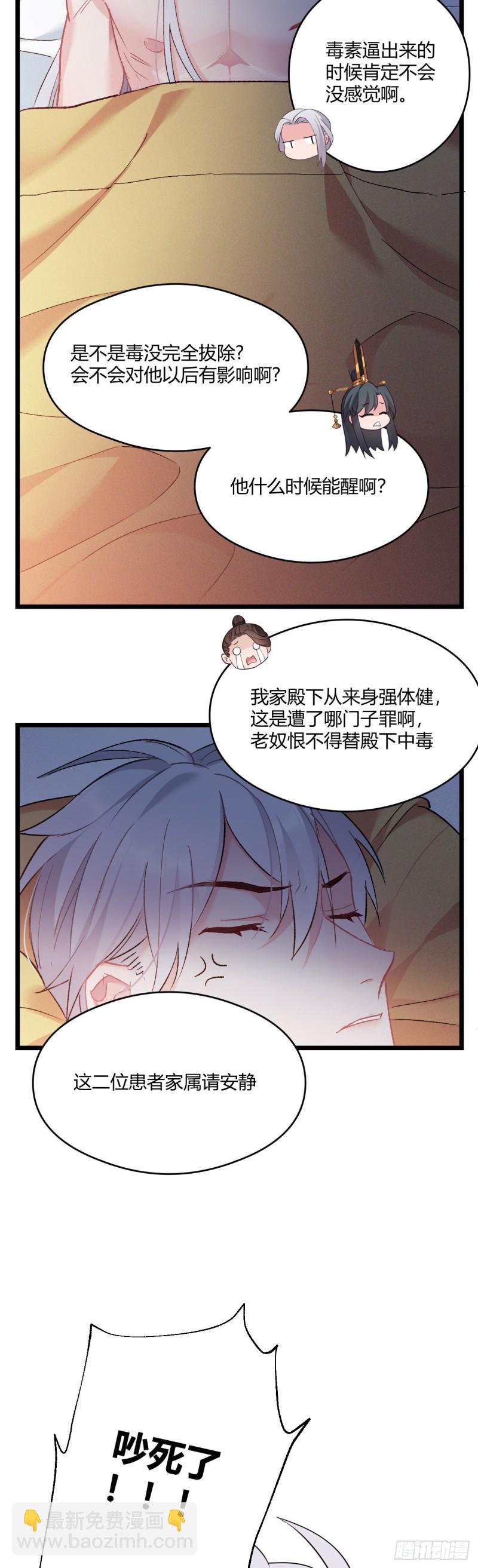 第46话 女装大佬在此-第47话