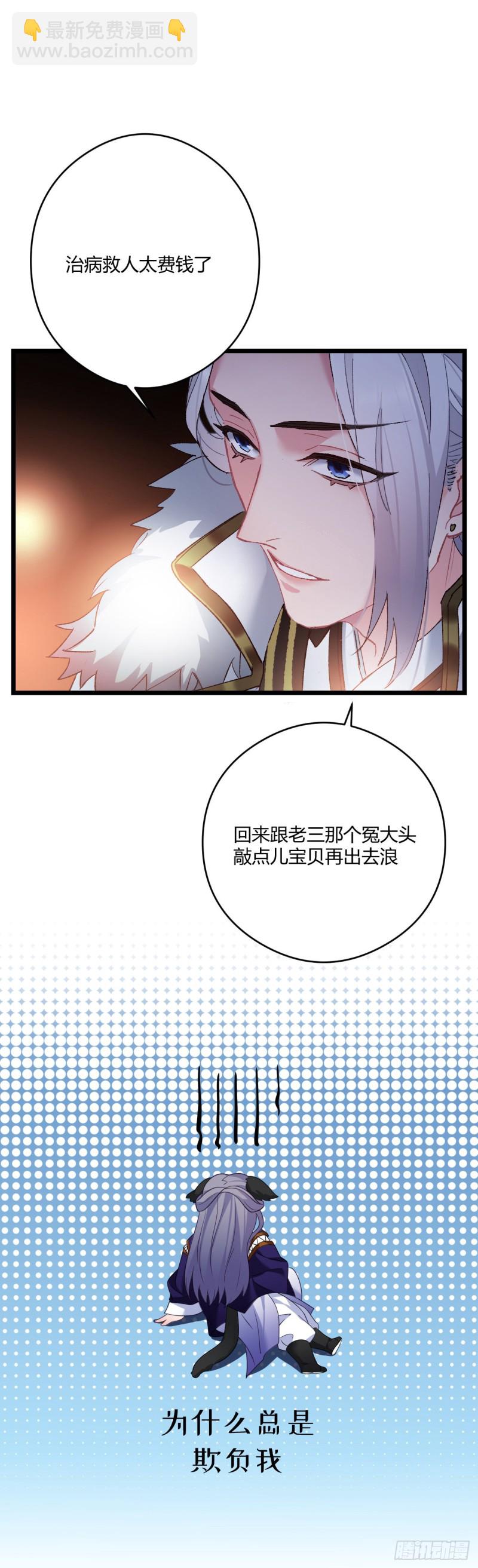 第46话 女装大佬在此-第47话