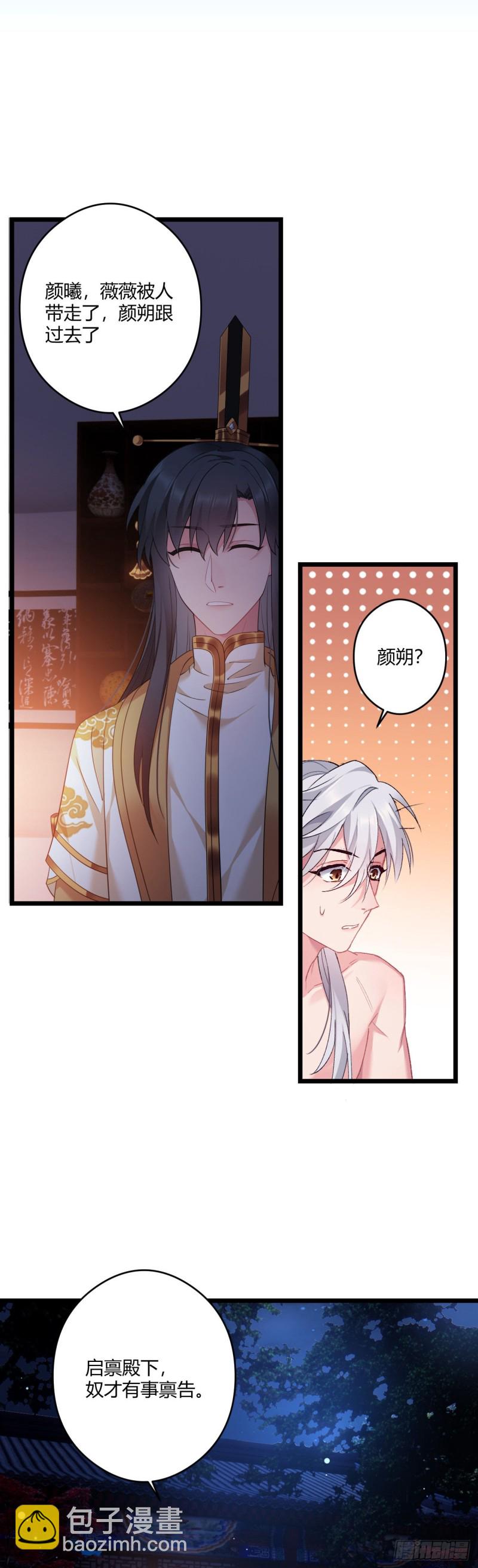 第46话 女装大佬在此-第47话