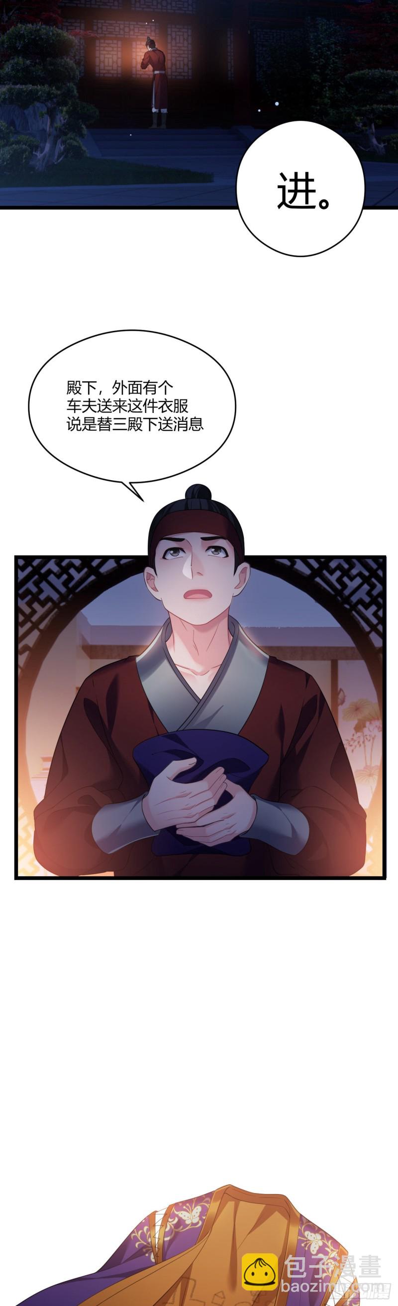 第46话 女装大佬在此-第47话