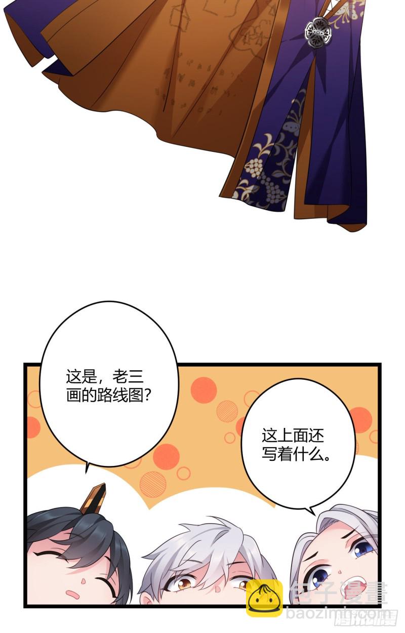 第46话 女装大佬在此-第47话