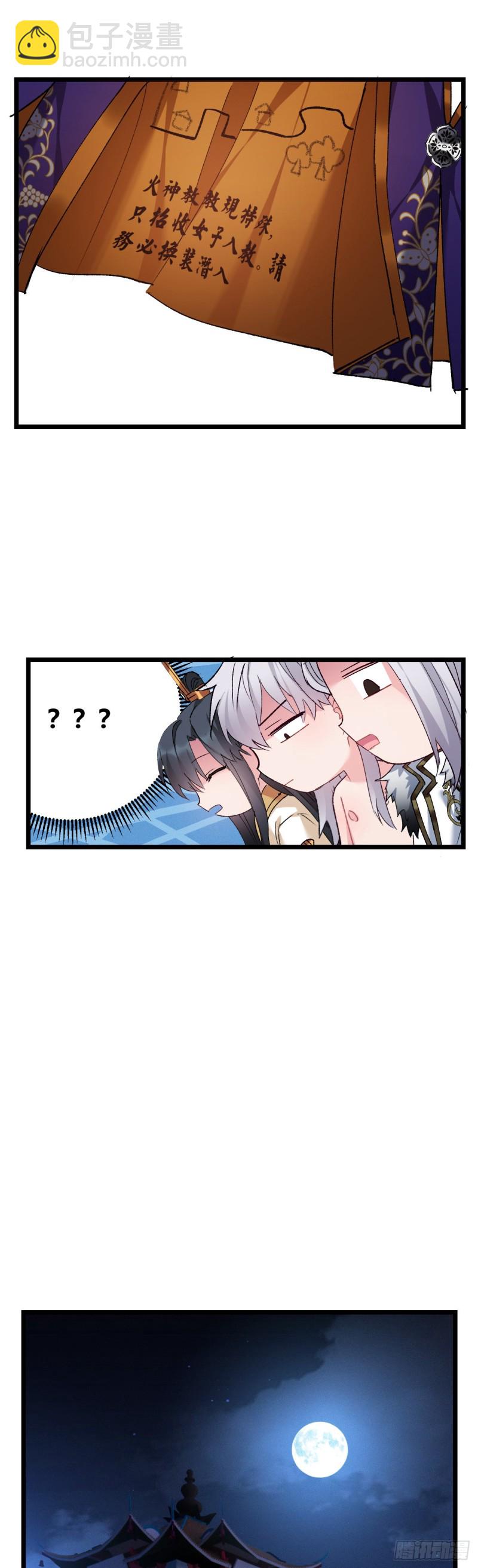 第46话 女装大佬在此-第47话