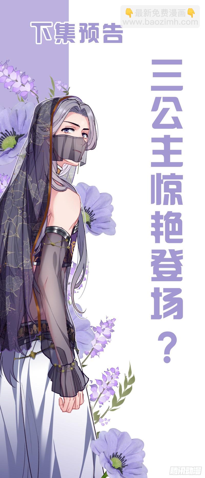第46话 女装大佬在此-第47话