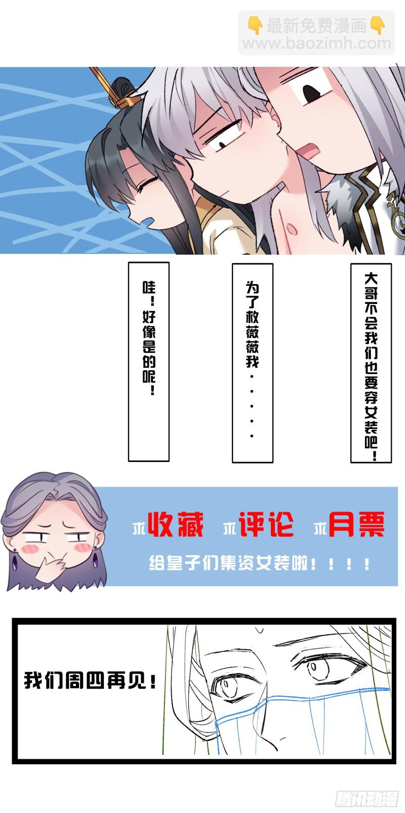 第46话 女装大佬在此-第47话