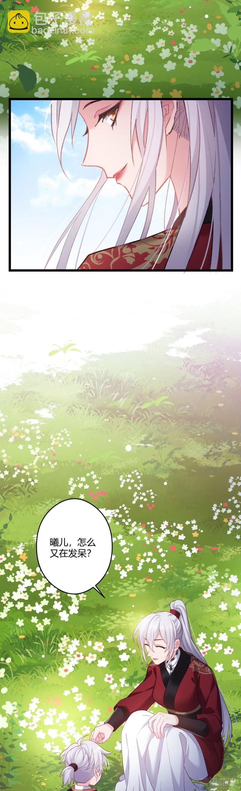 第46话 女装大佬在此-第47话