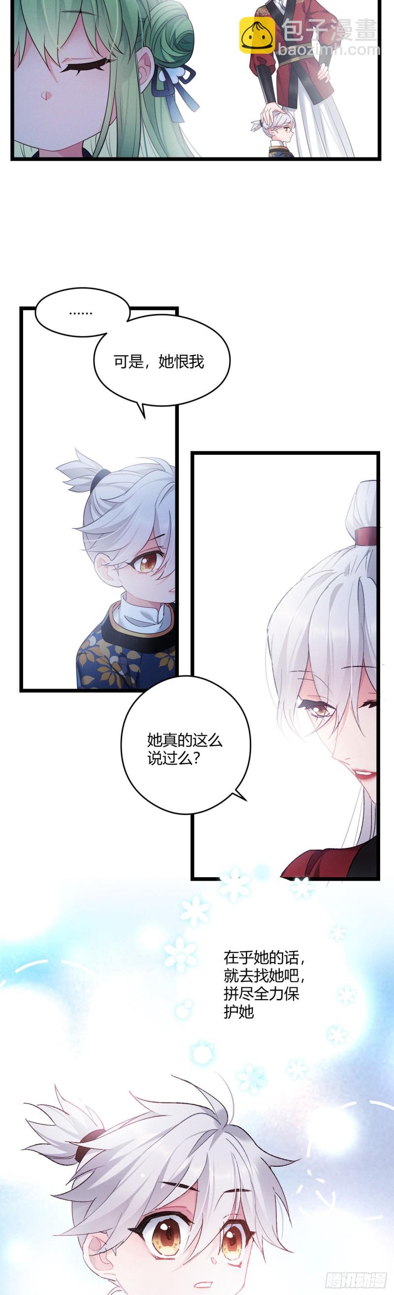 第46话 女装大佬在此-第47话