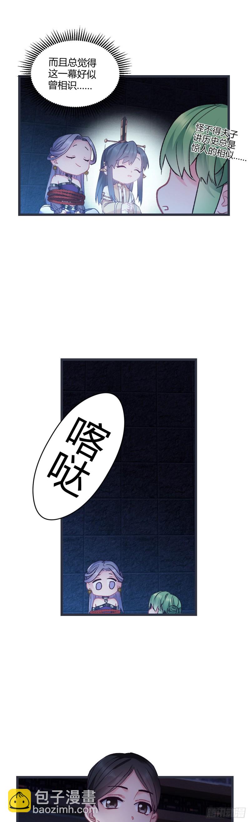 第48话 历史惊人相似-第49话