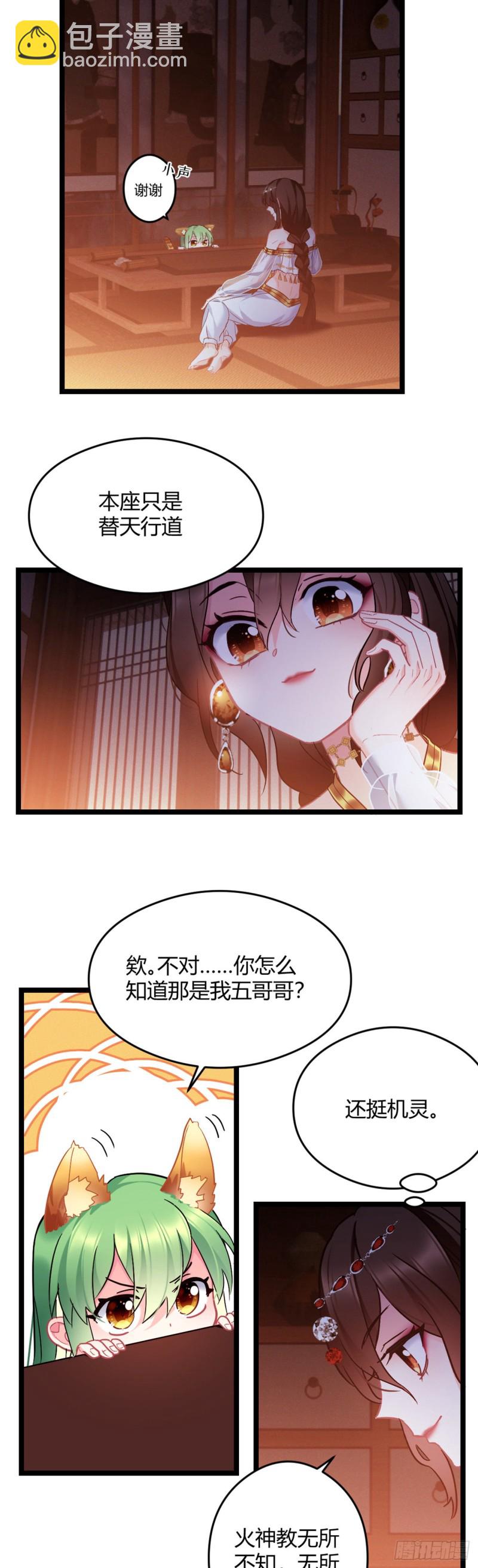 第50话 亲兄弟-第51话