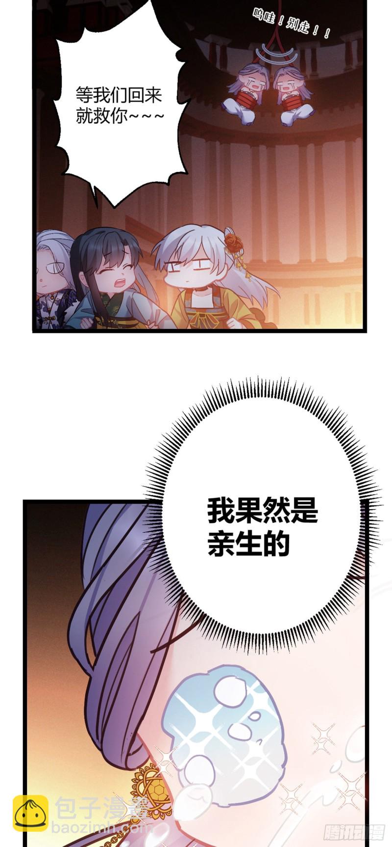 第50话 亲兄弟-第51话