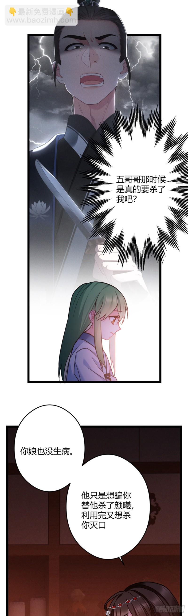 第50话 亲兄弟-第51话