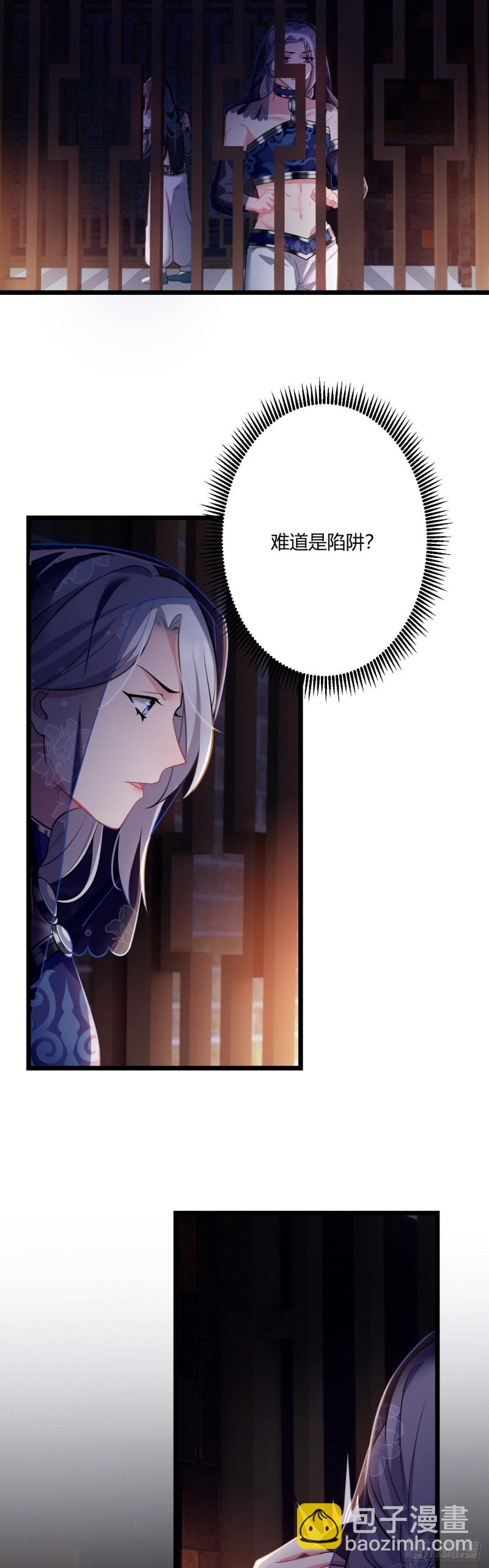 第52话 薇薇在哪-第53话