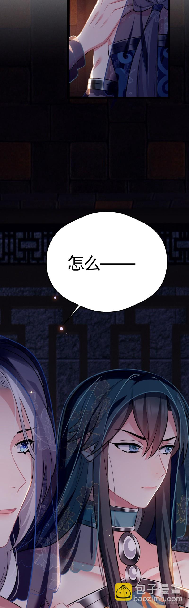 第52话 薇薇在哪-第53话