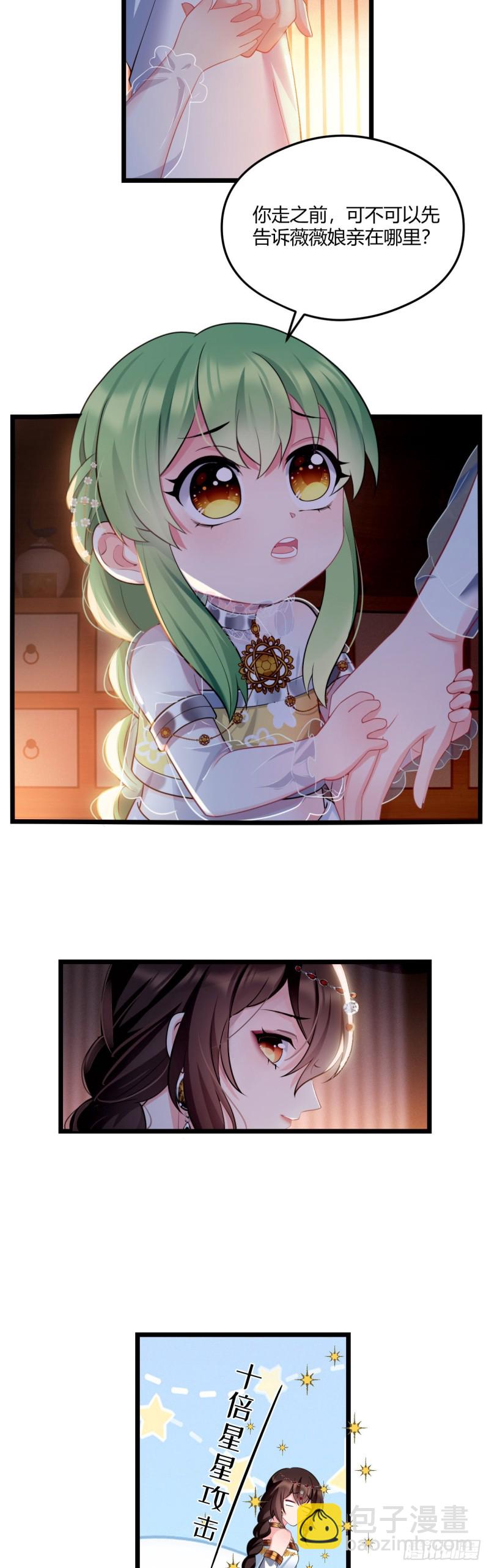 第52话 薇薇在哪-第53话