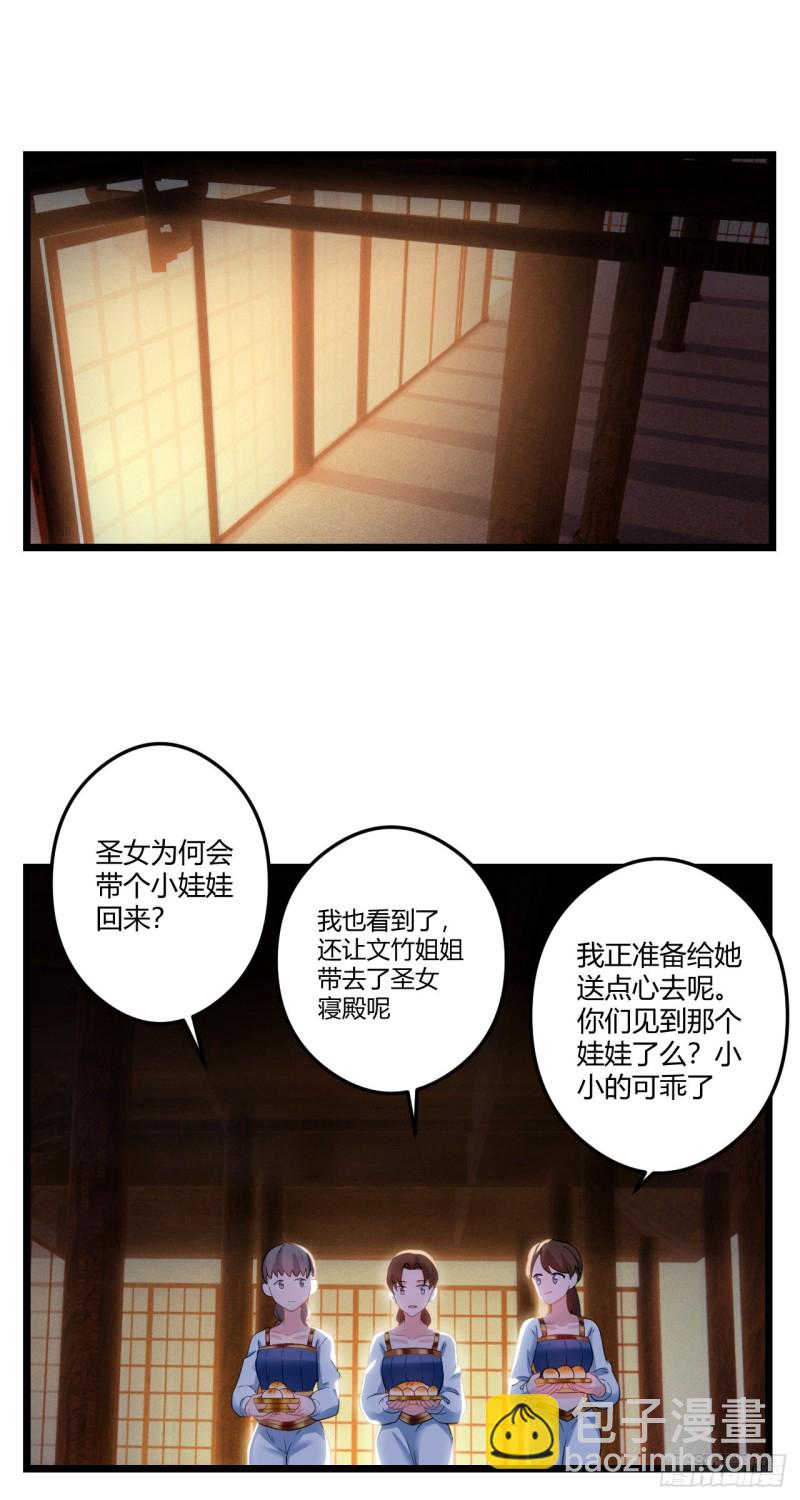 第52话 薇薇在哪-第53话