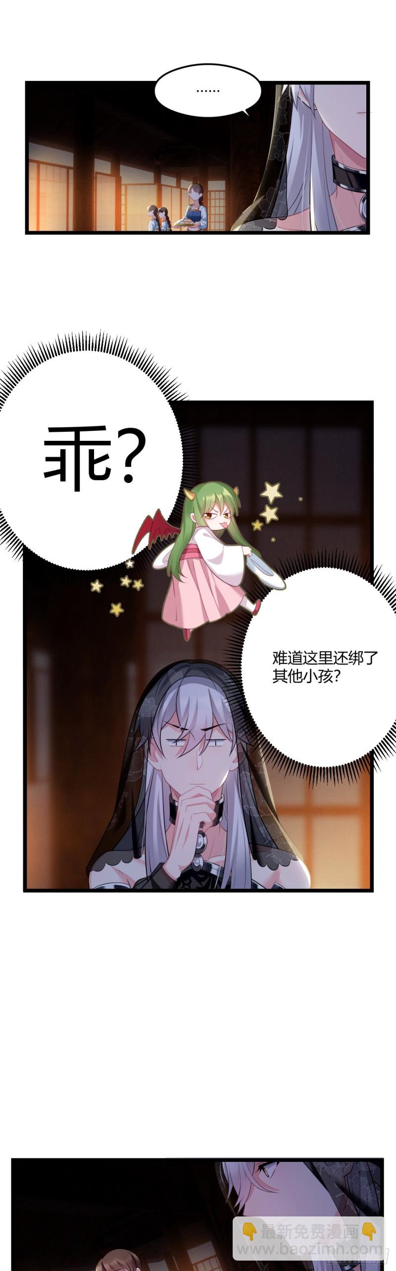 第52话 薇薇在哪-第53话