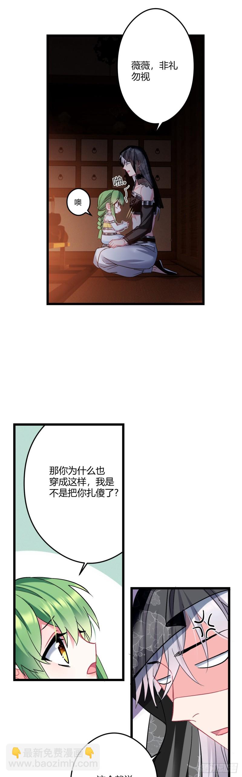 第54话 带娃打架-第55话