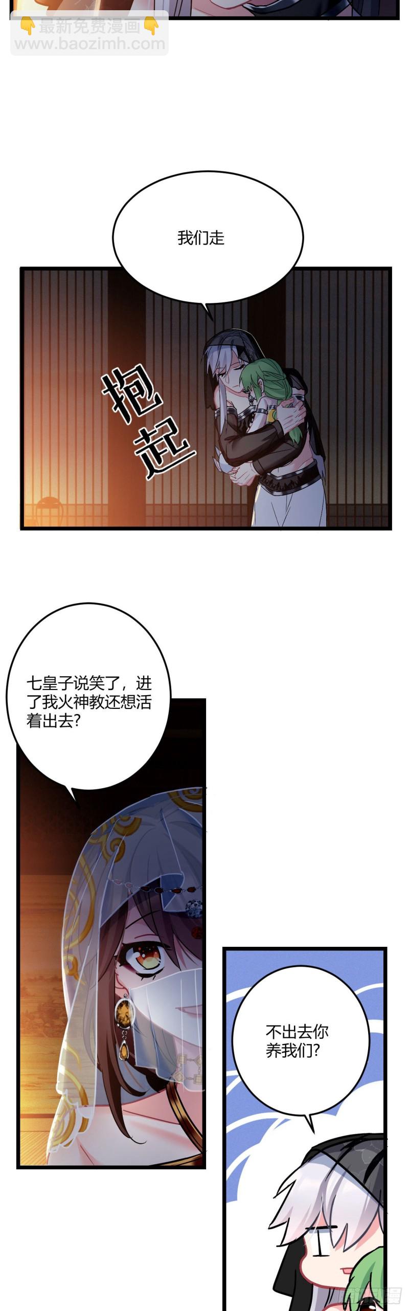 第54话 带娃打架-第55话