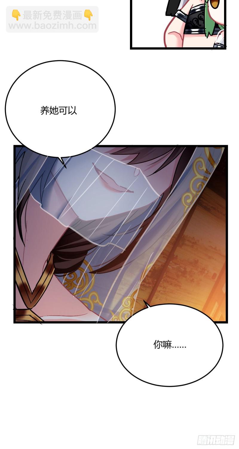 第54话 带娃打架-第55话