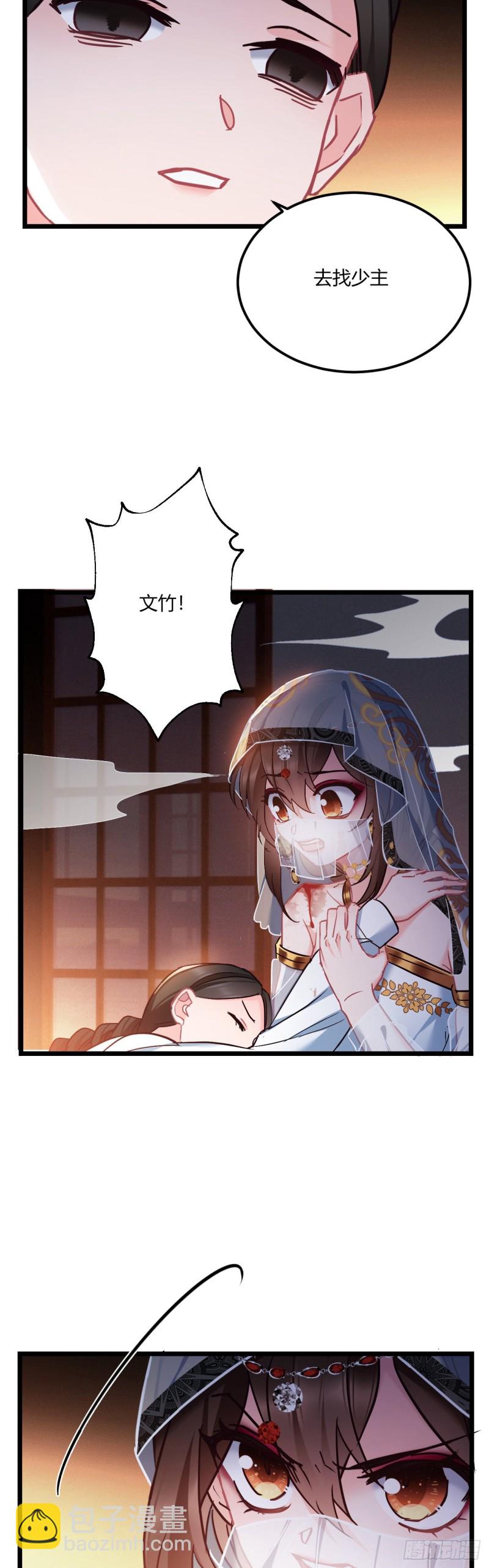第56话 迷晕苏沫儿-第57话