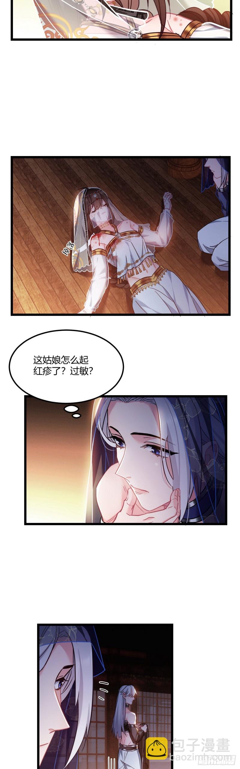 第56话 迷晕苏沫儿-第57话