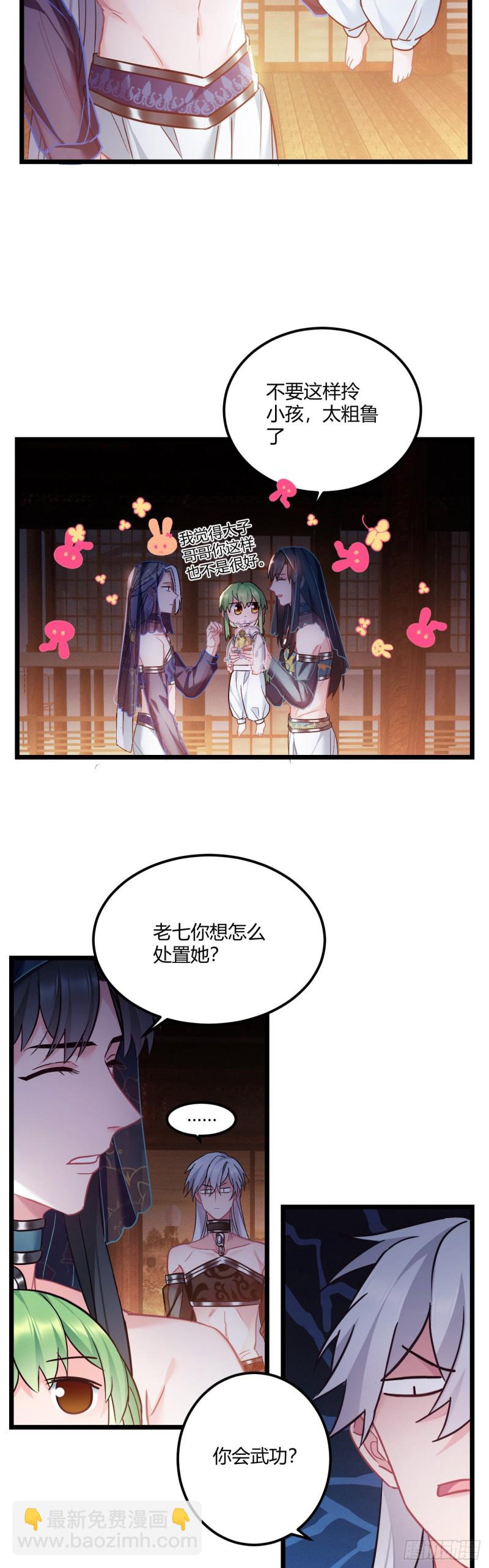 第56话 迷晕苏沫儿-第57话