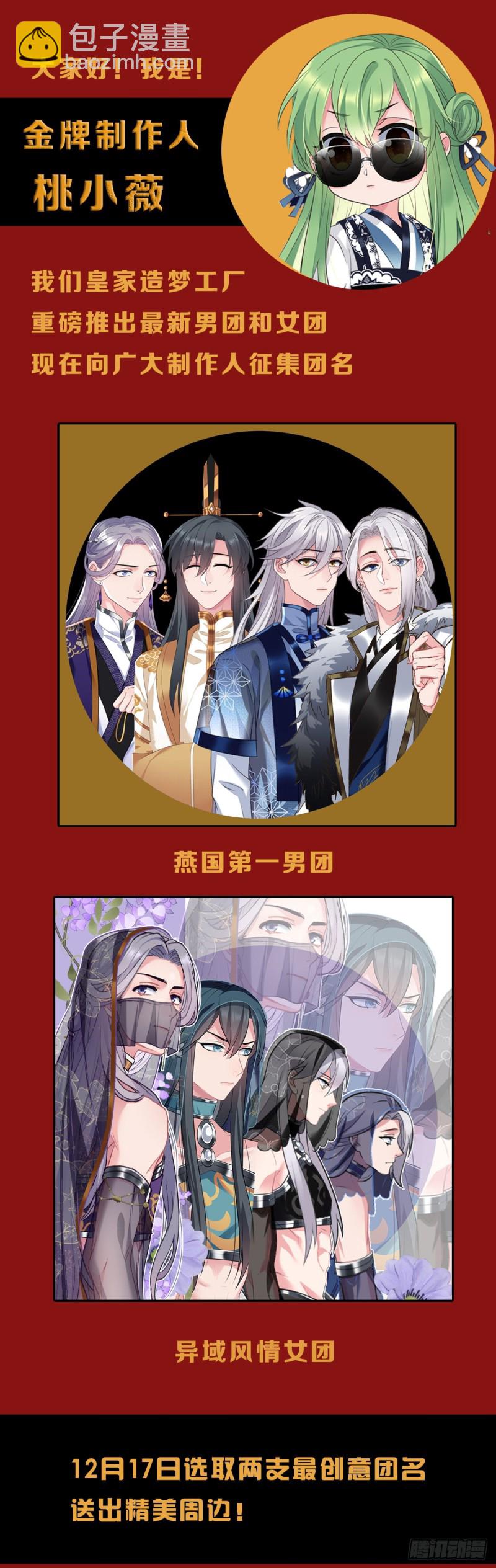 第56话 迷晕苏沫儿-第57话