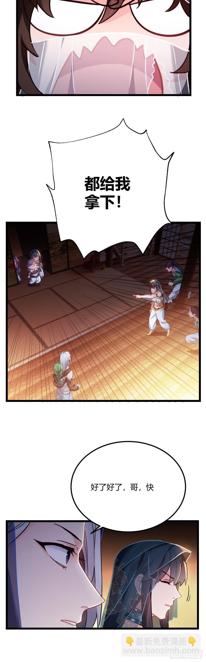 第56话 迷晕苏沫儿-第57话