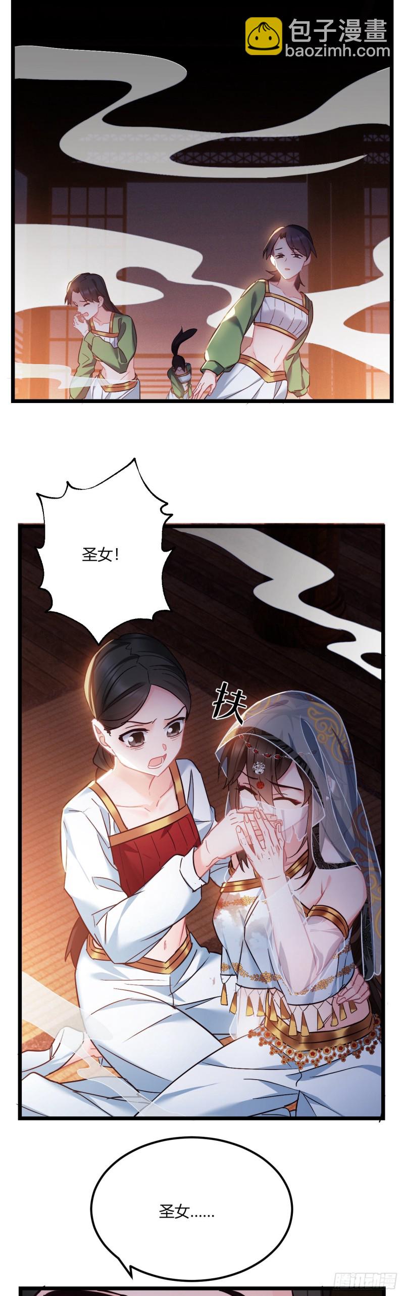 第56话 迷晕苏沫儿-第57话