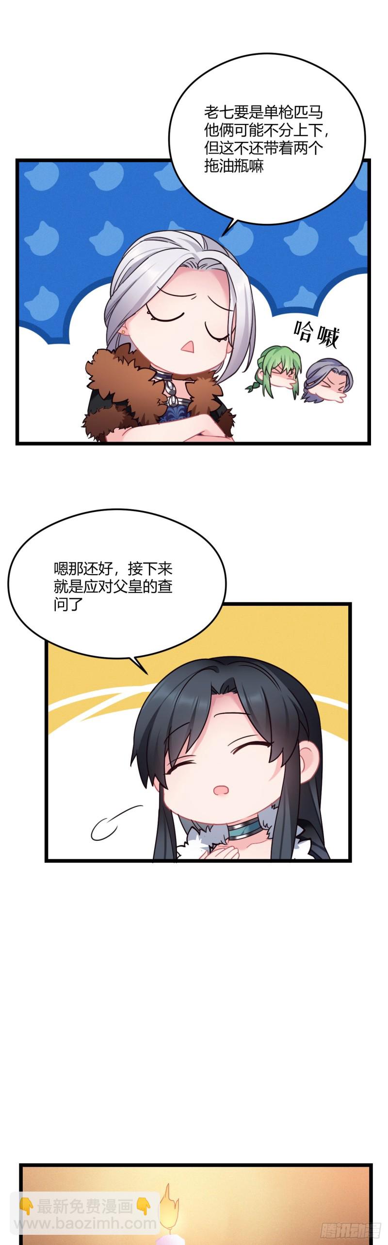 第58话 大叔迷路了-第59话