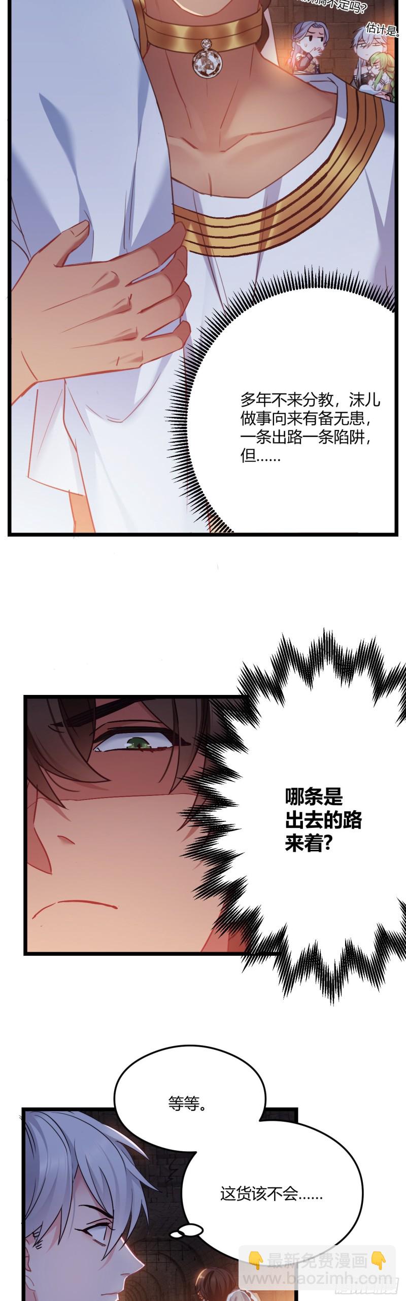 第58话 大叔迷路了-第59话