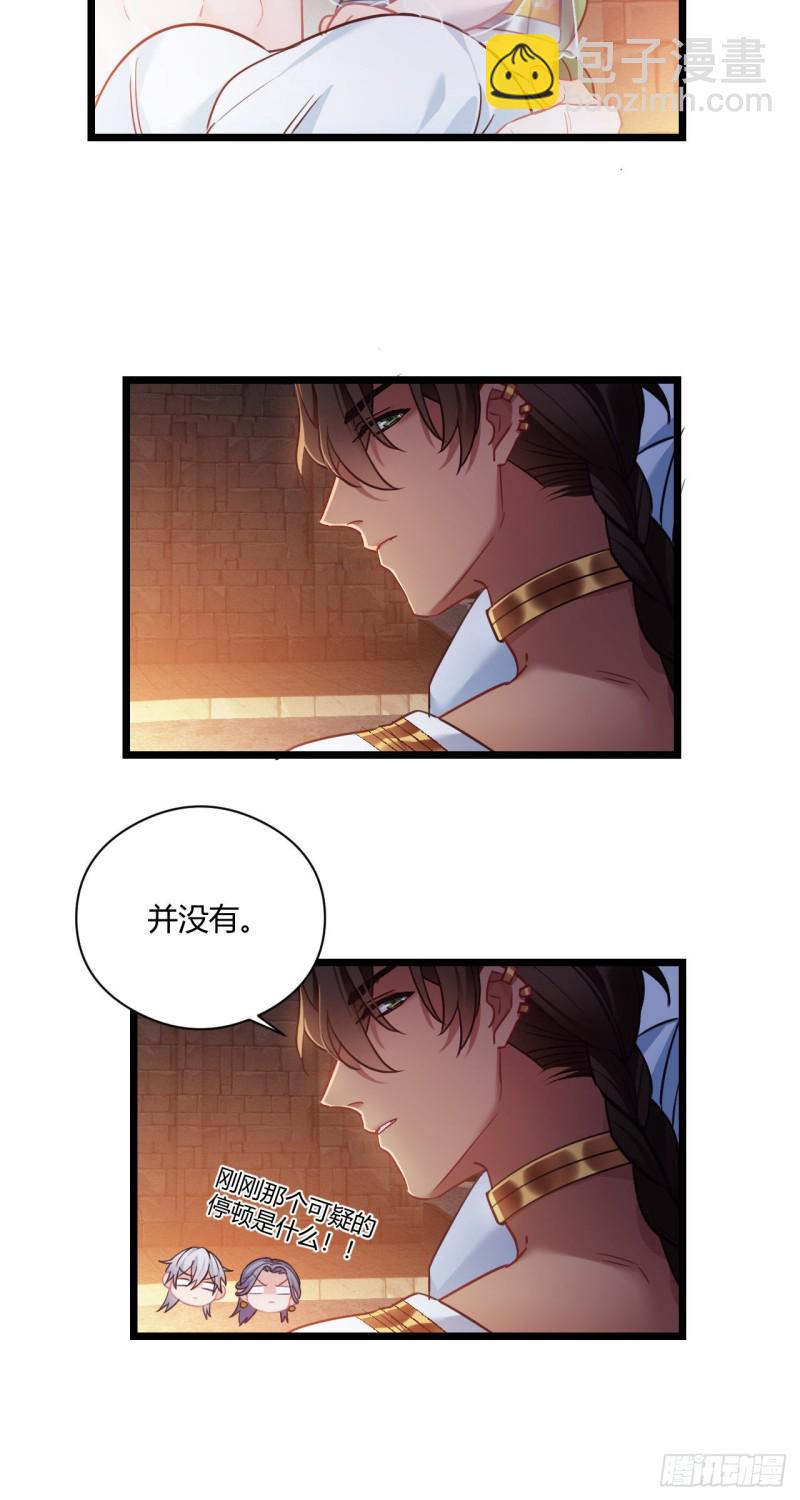 第58话 大叔迷路了-第59话