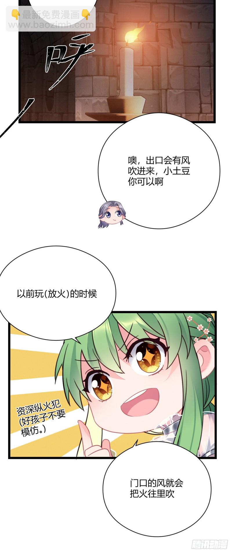 第58话 大叔迷路了-第59话