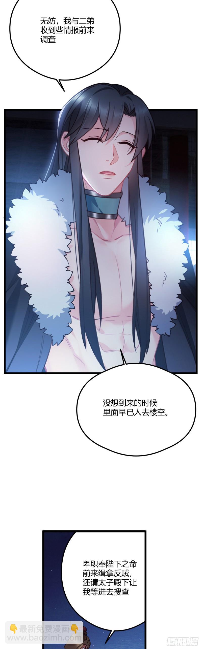 第58话 大叔迷路了-第59话