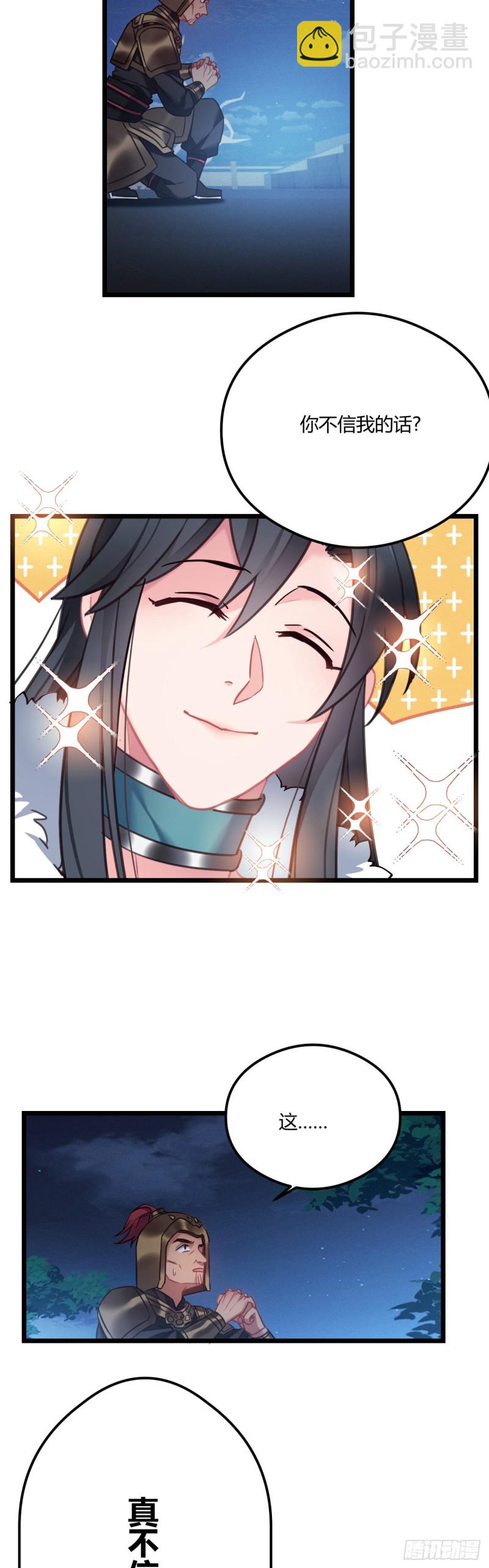 第58话 大叔迷路了-第59话