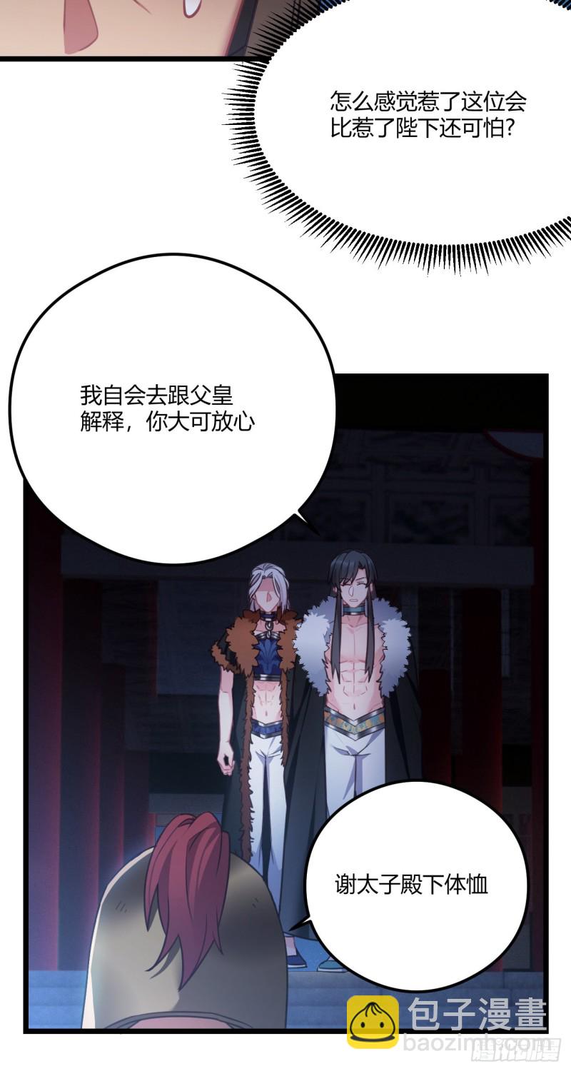 第58话 大叔迷路了-第59话