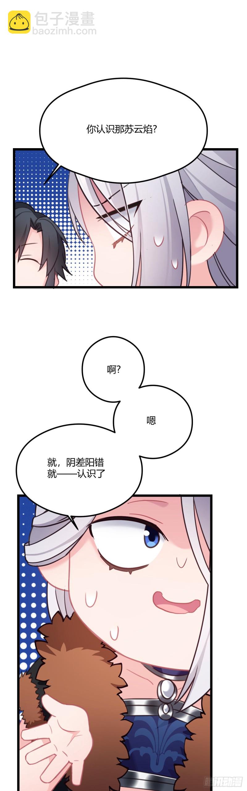 第58话 大叔迷路了-第59话