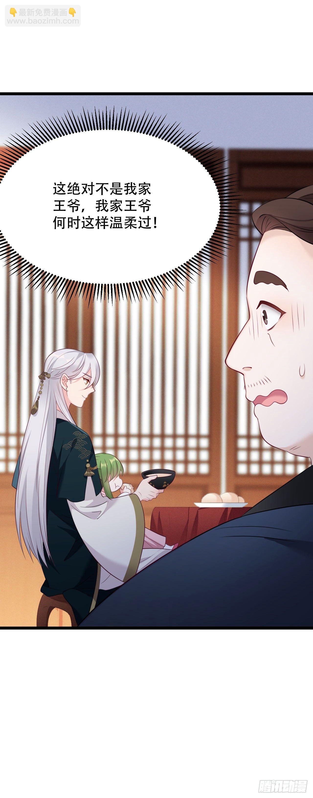 第6话 喂养熊孩子-第7话