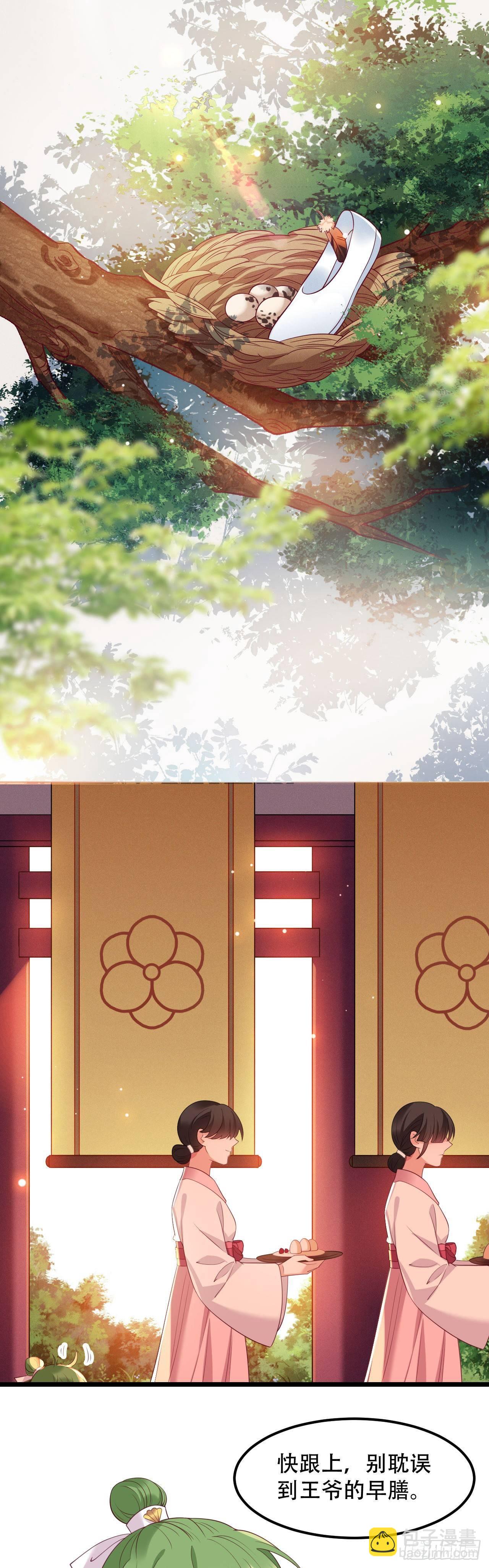 第6话 喂养熊孩子-第7话