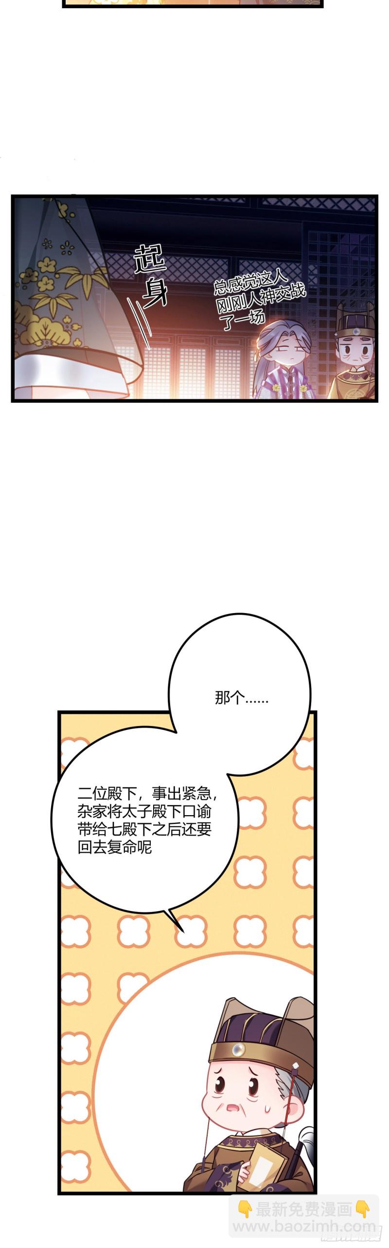 第62话 养蛇么-第63话