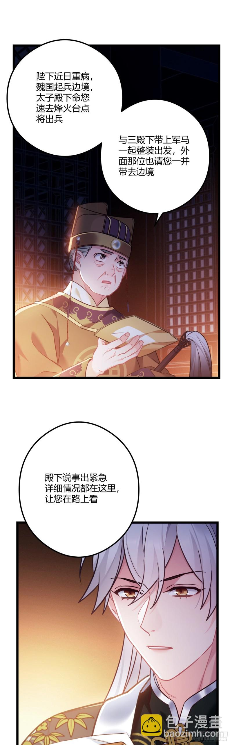 第62话 养蛇么-第63话
