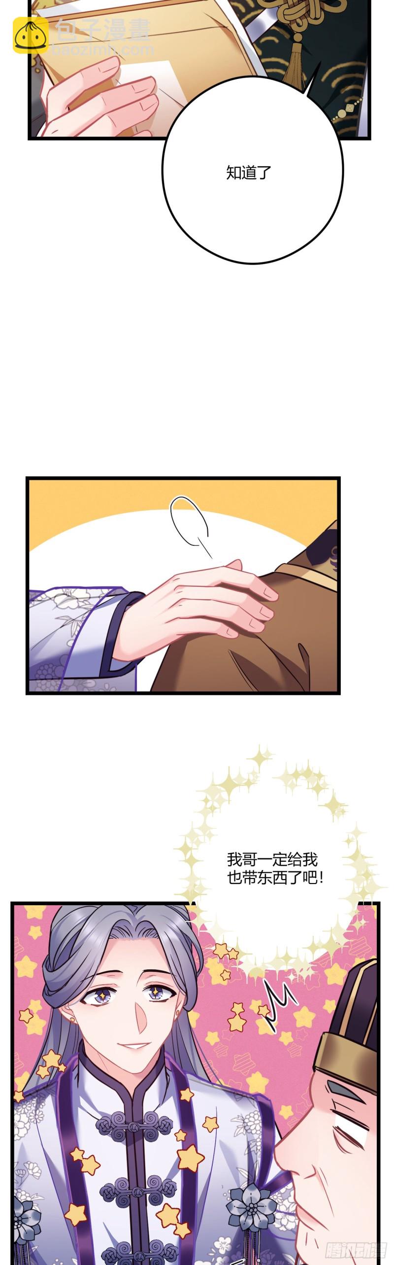 第62话 养蛇么-第63话