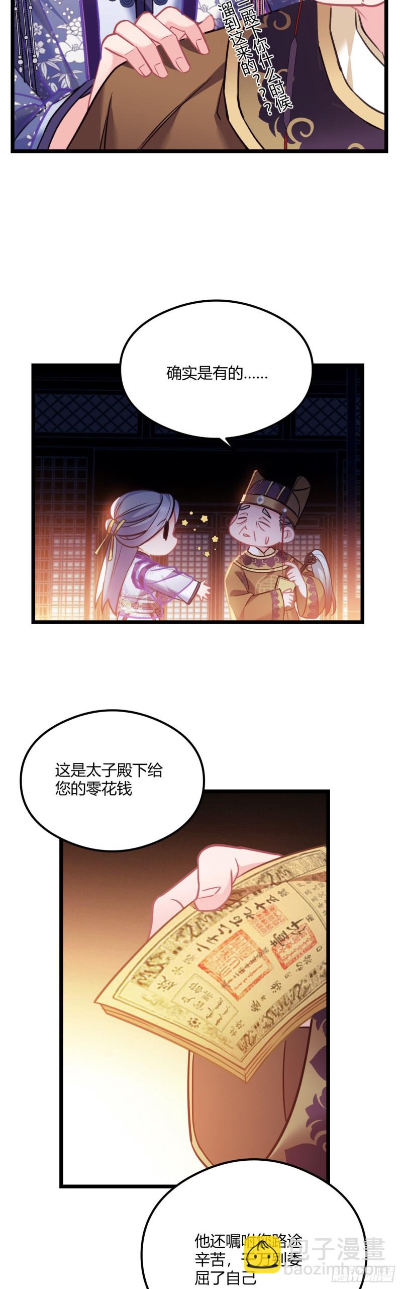 第62话 养蛇么-第63话