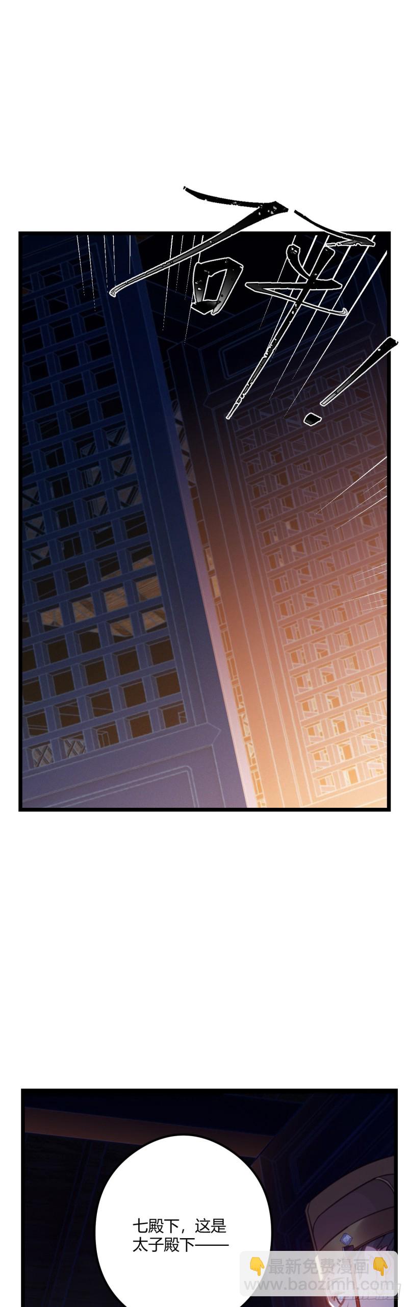 第62话 养蛇么-第63话