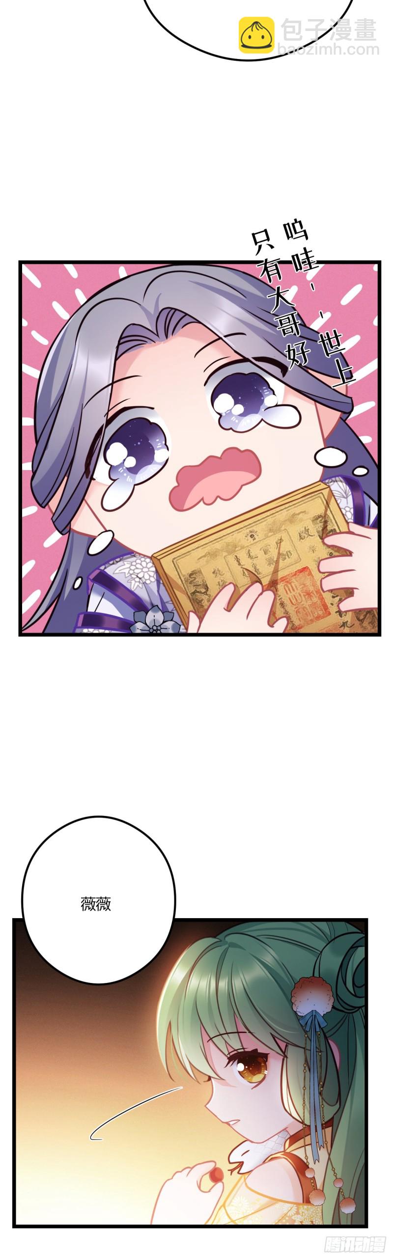 第62话 养蛇么-第63话