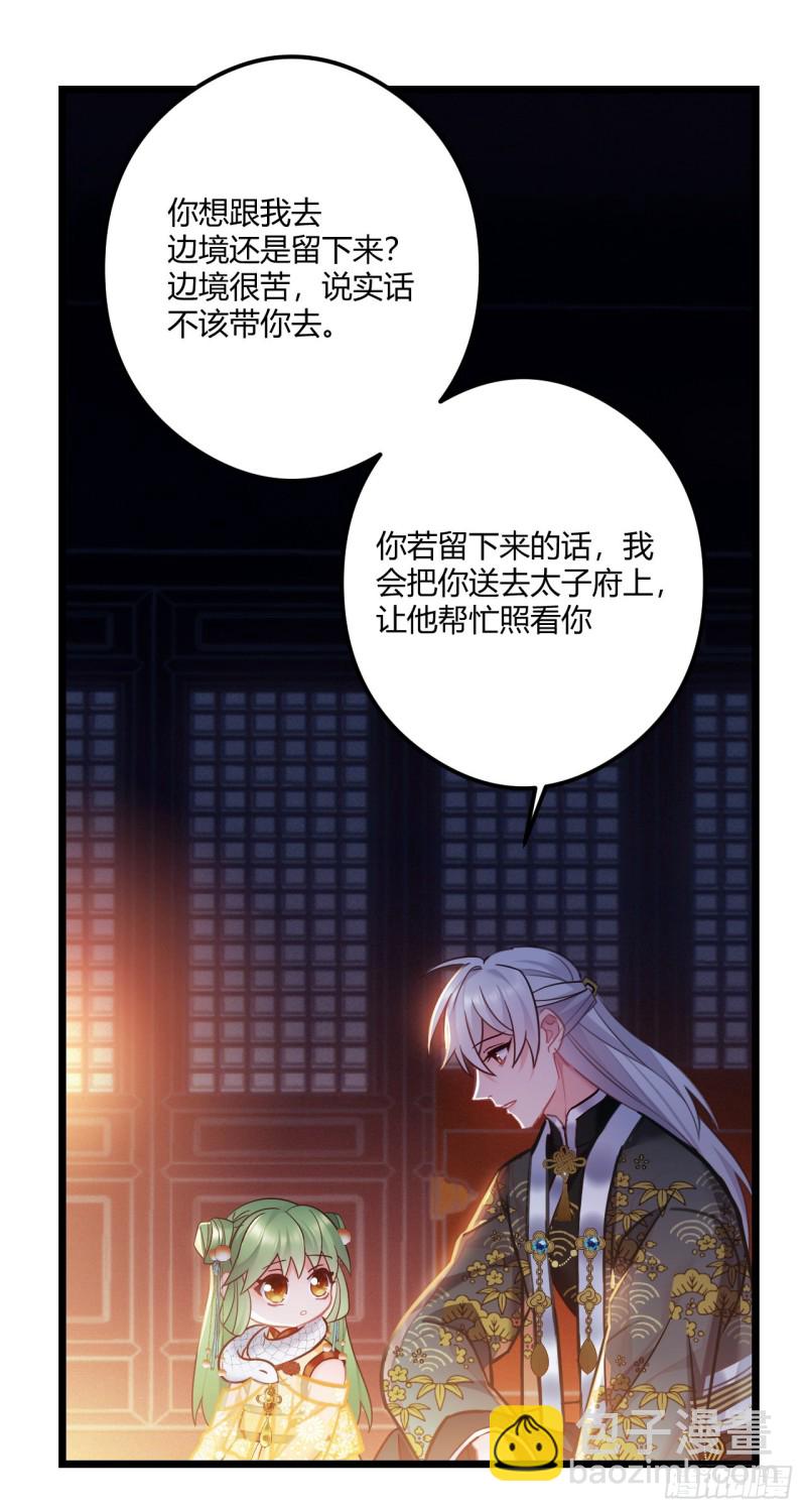 第62话 养蛇么-第63话